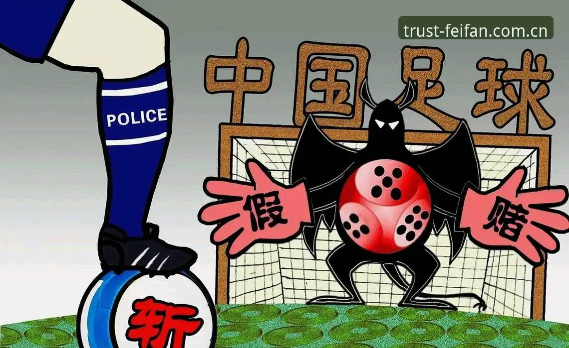 揭秘足协第三批禁足名单背后的“暗箱操作”：65人终身禁赛，中国足球的“寒冬”才刚刚开始