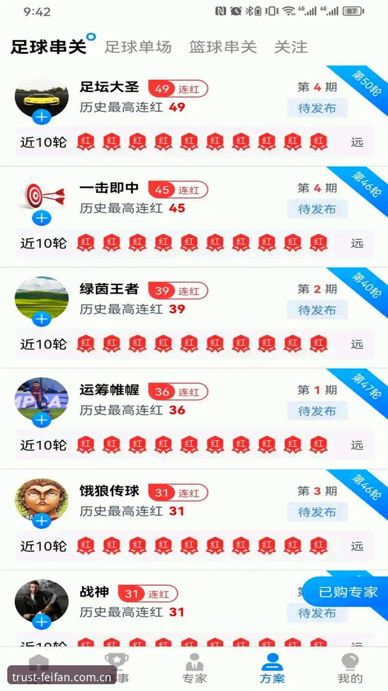 非凡体育安卓下载 揭秘非凡体育安卓下载背后的真相:老用户亲测后的实用心得